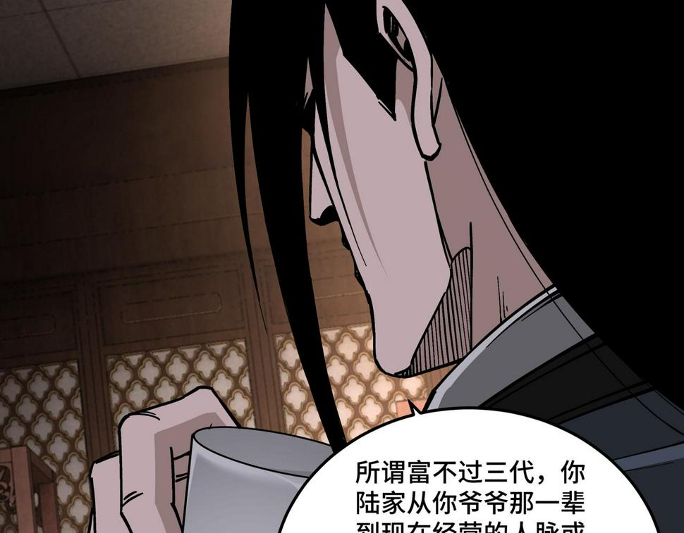 最强反派系统韩漫全集-第134话 我给你撑腰无删减无遮挡章节图片 
