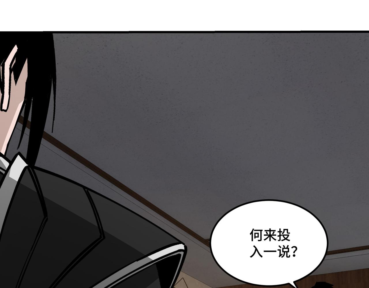 最强反派系统韩漫全集-第134话 我给你撑腰无删减无遮挡章节图片 