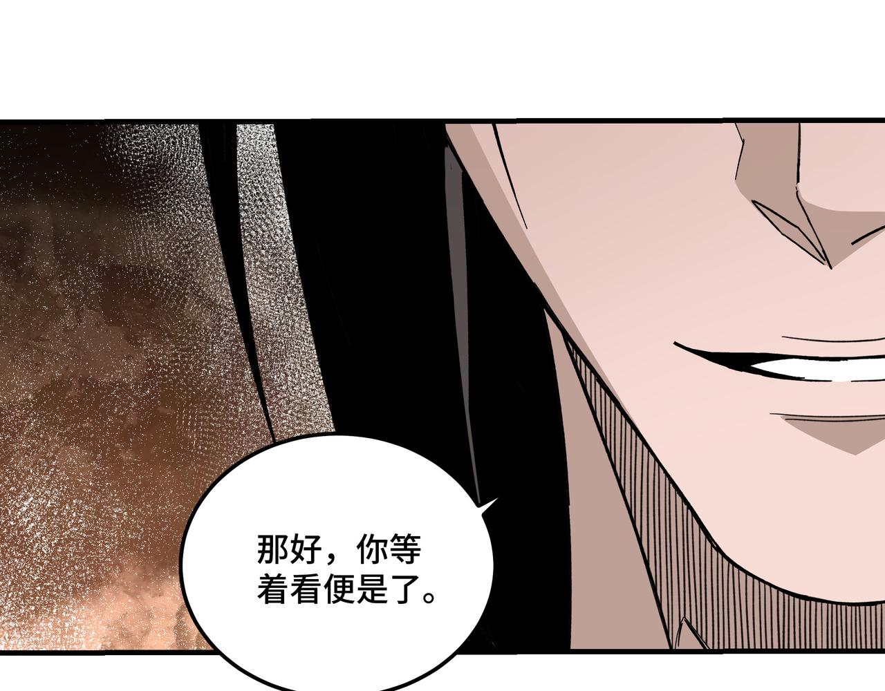 最强反派系统韩漫全集-第134话 我给你撑腰无删减无遮挡章节图片 