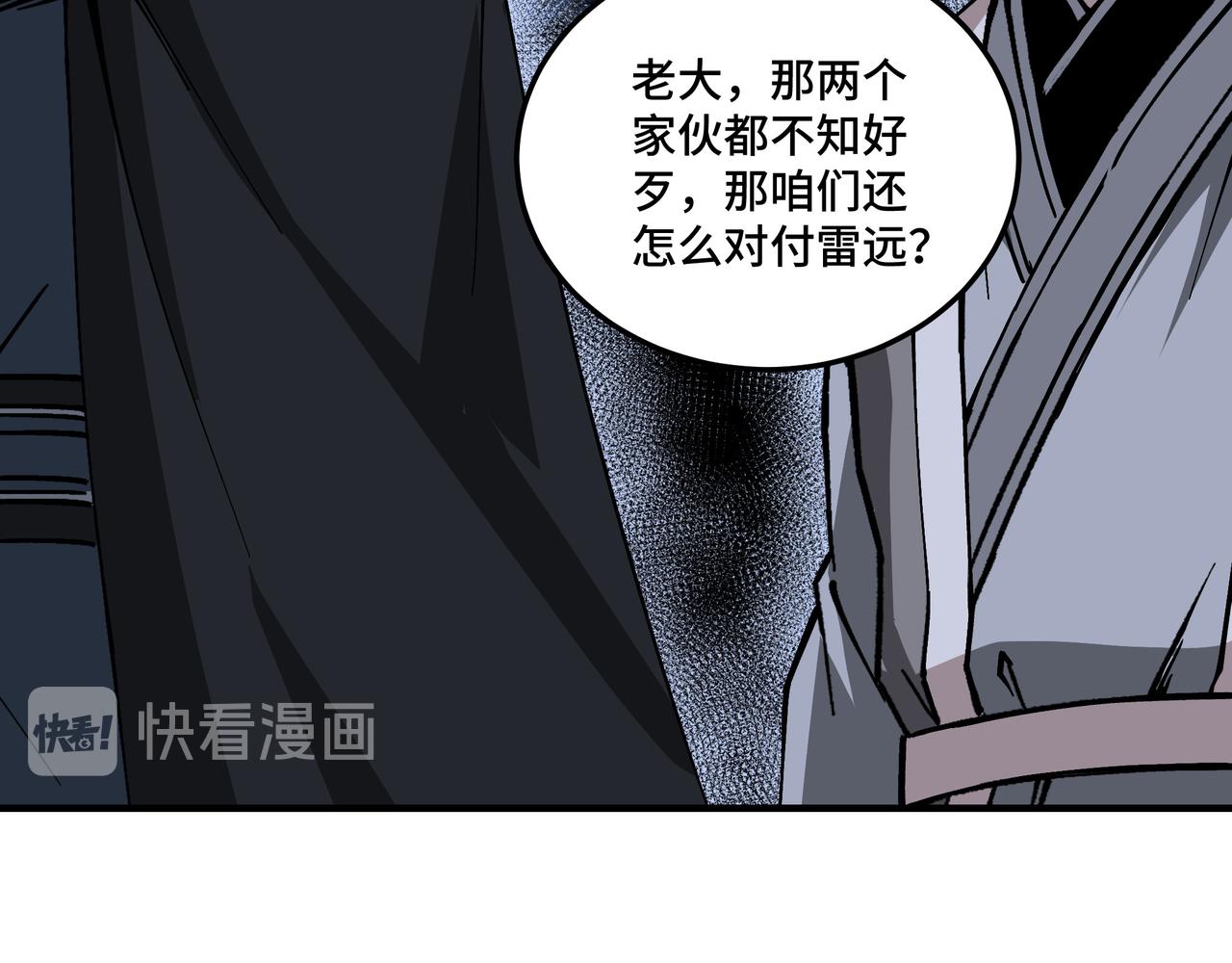最强反派系统韩漫全集-第134话 我给你撑腰无删减无遮挡章节图片 