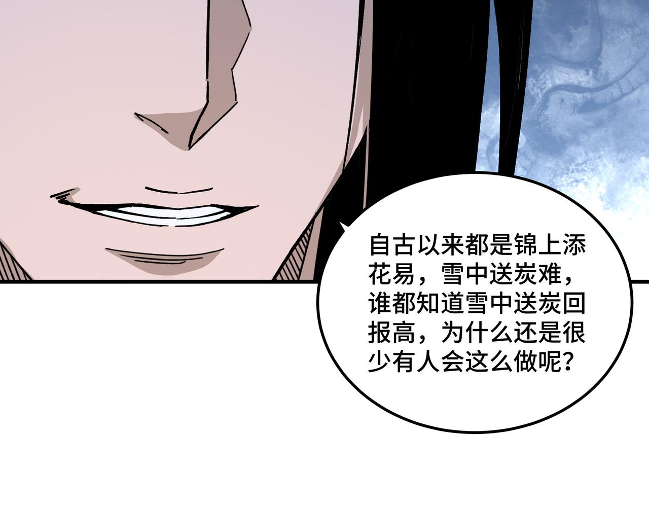 最强反派系统韩漫全集-第134话 我给你撑腰无删减无遮挡章节图片 