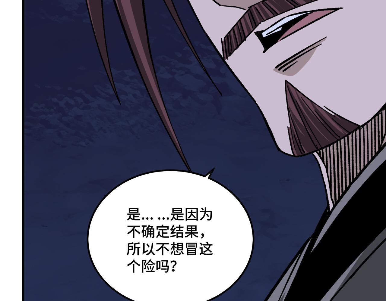 最强反派系统韩漫全集-第134话 我给你撑腰无删减无遮挡章节图片 