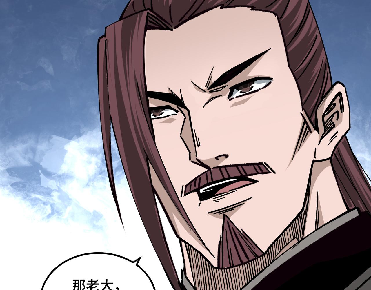最强反派系统韩漫全集-第134话 我给你撑腰无删减无遮挡章节图片 