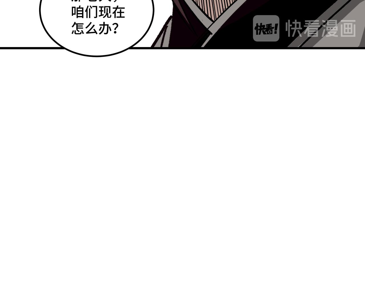 最强反派系统韩漫全集-第134话 我给你撑腰无删减无遮挡章节图片 