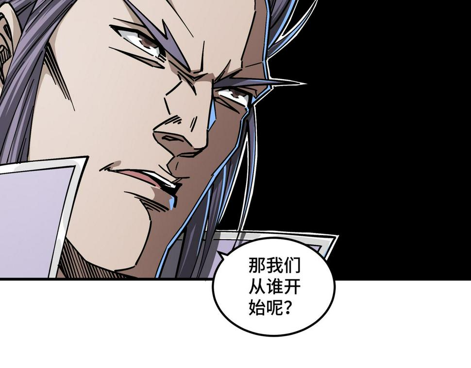 最强反派系统韩漫全集-第134话 我给你撑腰无删减无遮挡章节图片 