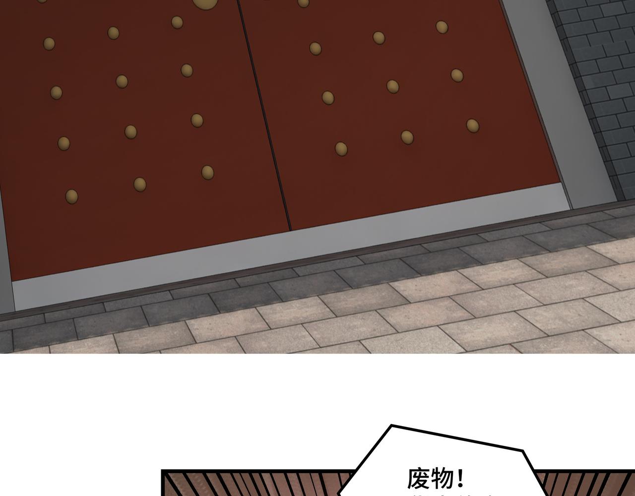 最强反派系统韩漫全集-第134话 我给你撑腰无删减无遮挡章节图片 