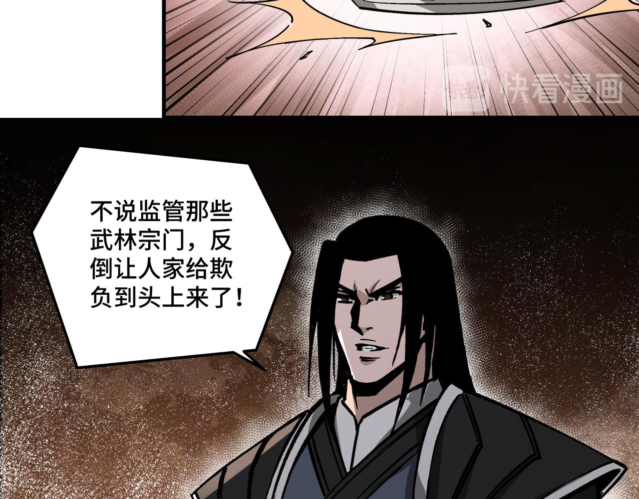 最强反派系统韩漫全集-第134话 我给你撑腰无删减无遮挡章节图片 
