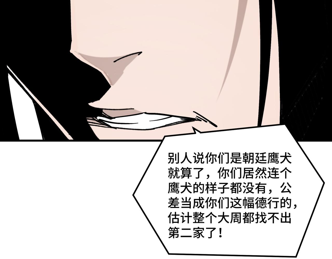 最强反派系统韩漫全集-第134话 我给你撑腰无删减无遮挡章节图片 