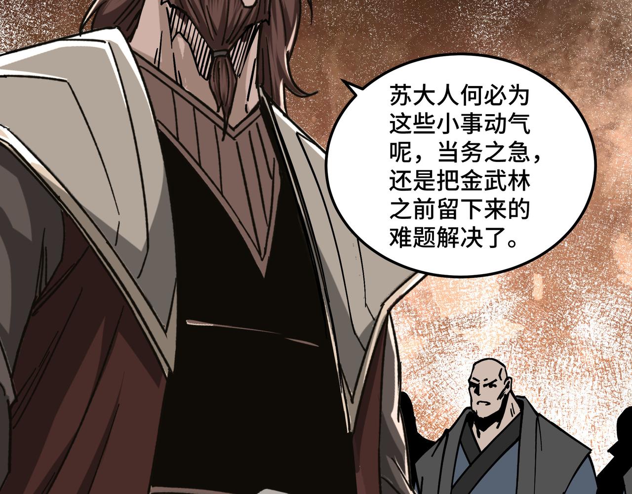 最强反派系统韩漫全集-第134话 我给你撑腰无删减无遮挡章节图片 
