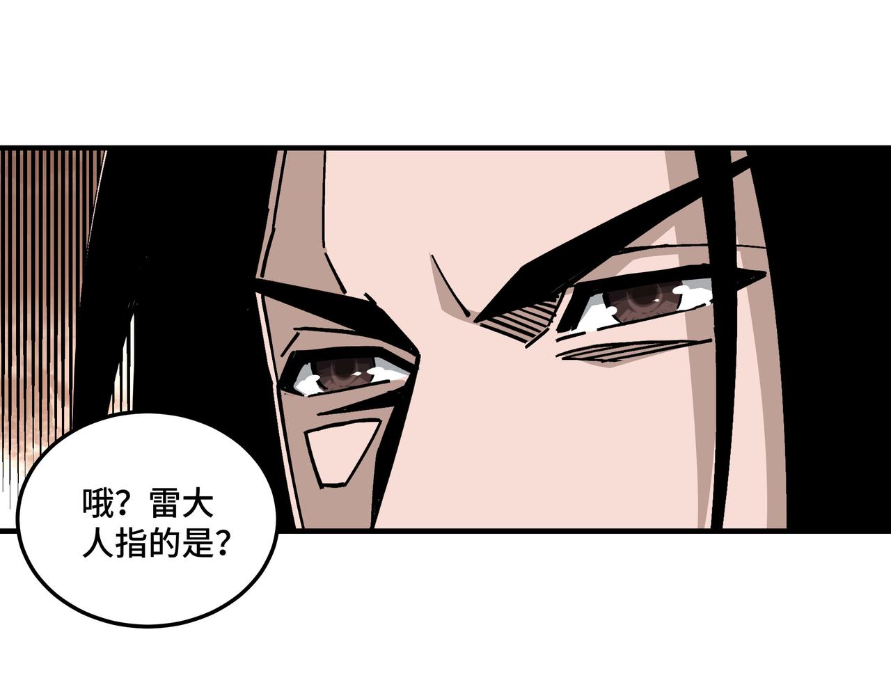 最强反派系统韩漫全集-第134话 我给你撑腰无删减无遮挡章节图片 