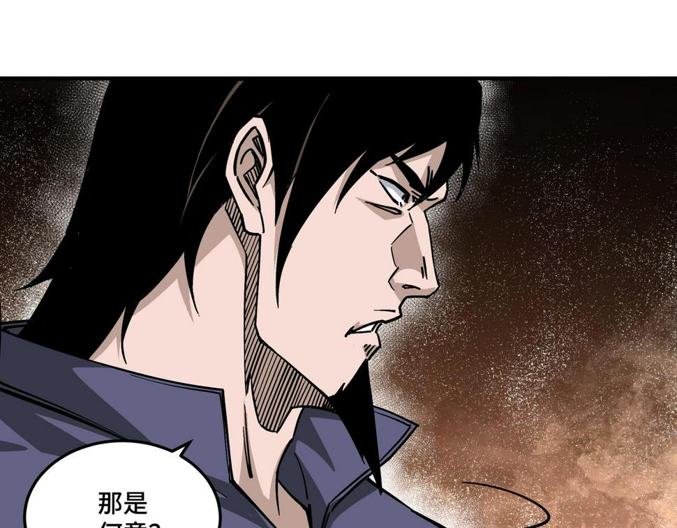最强反派系统韩漫全集-第135话 膨胀的苏信无删减无遮挡章节图片 