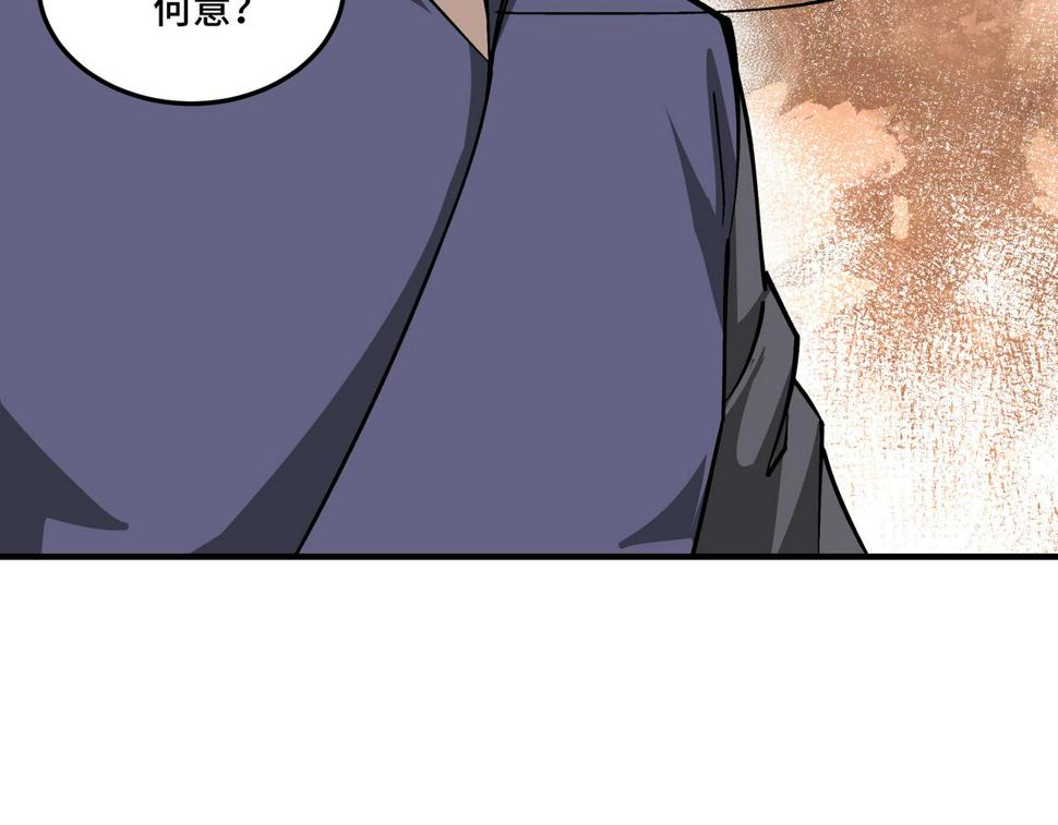 最强反派系统韩漫全集-第135话 膨胀的苏信无删减无遮挡章节图片 