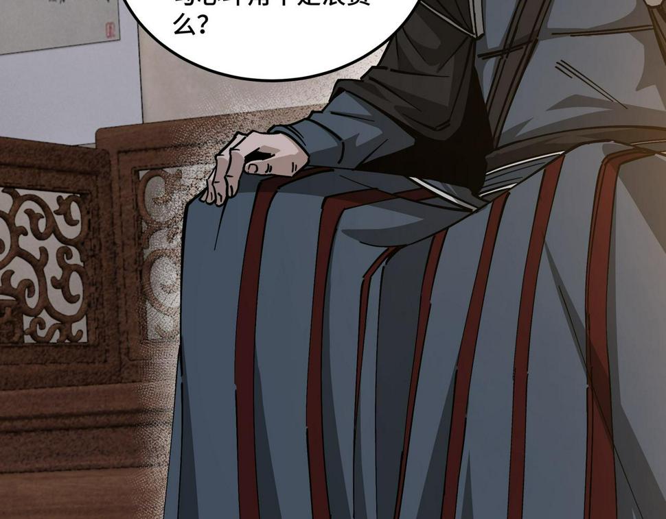 最强反派系统韩漫全集-第135话 膨胀的苏信无删减无遮挡章节图片 