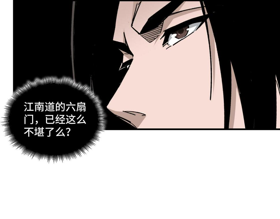最强反派系统韩漫全集-第135话 膨胀的苏信无删减无遮挡章节图片 