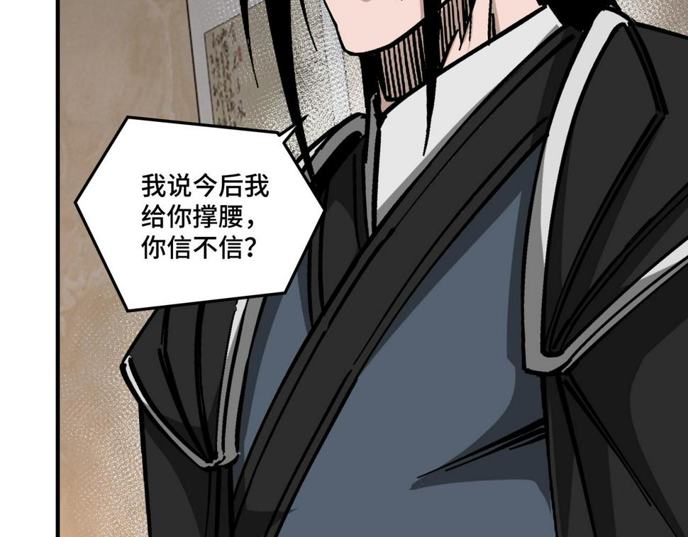 最强反派系统韩漫全集-第135话 膨胀的苏信无删减无遮挡章节图片 