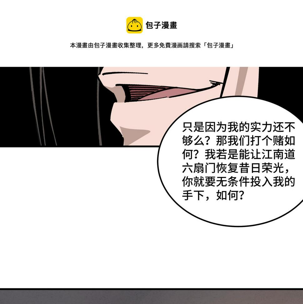 最强反派系统韩漫全集-第135话 膨胀的苏信无删减无遮挡章节图片 