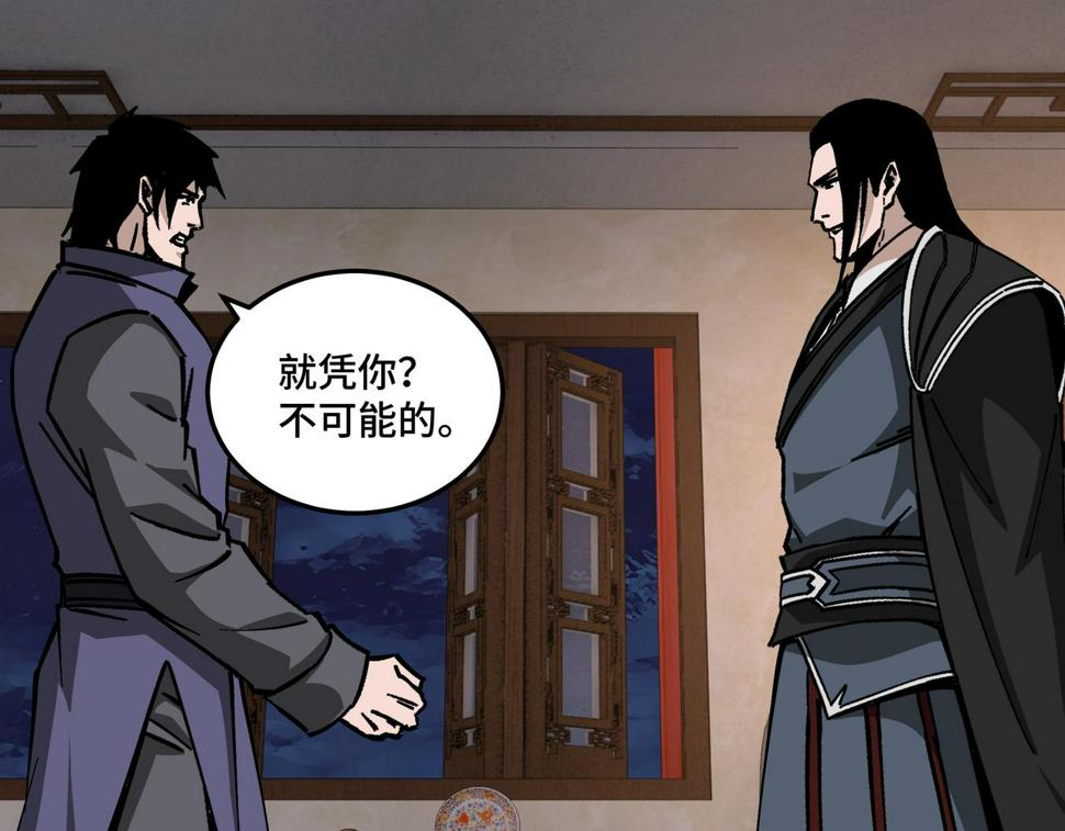 最强反派系统韩漫全集-第135话 膨胀的苏信无删减无遮挡章节图片 