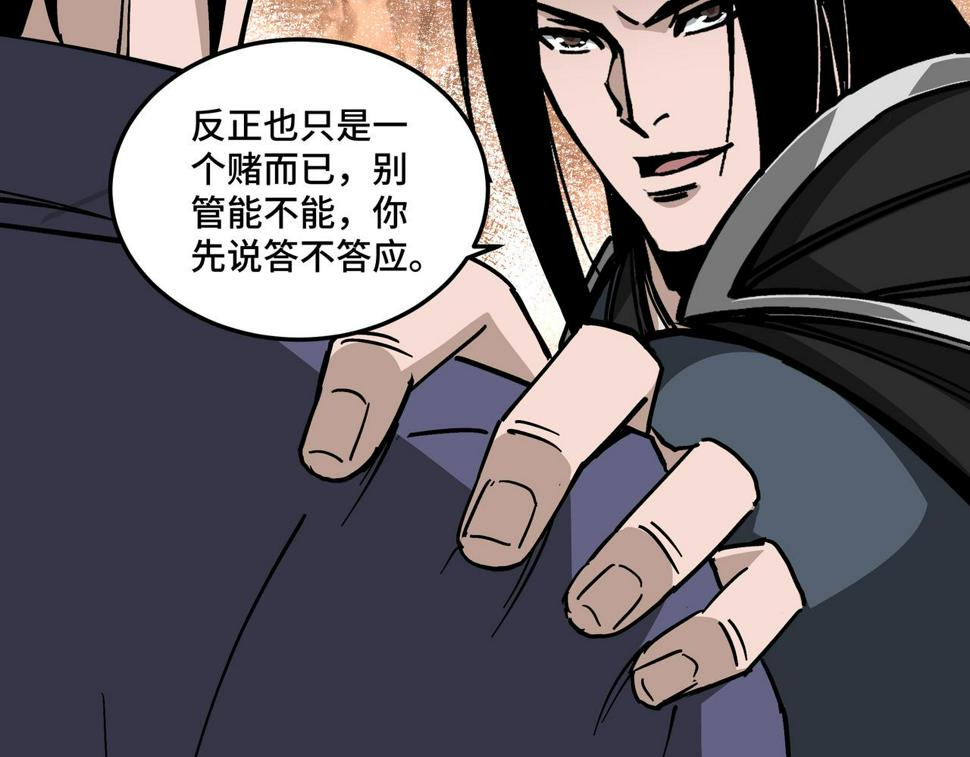 最强反派系统韩漫全集-第135话 膨胀的苏信无删减无遮挡章节图片 