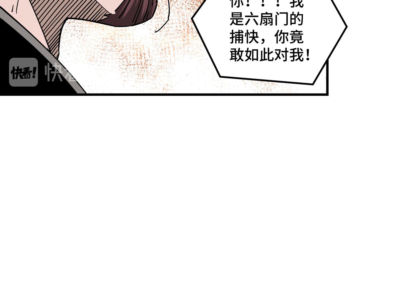 最强反派系统韩漫全集-第135话 膨胀的苏信无删减无遮挡章节图片 