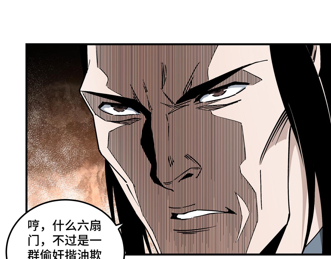 最强反派系统韩漫全集-第135话 膨胀的苏信无删减无遮挡章节图片 