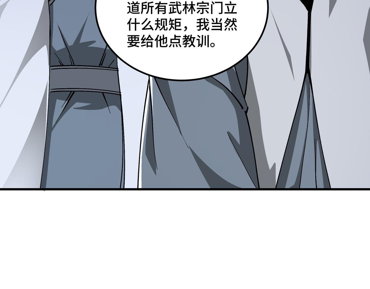最强反派系统韩漫全集-第135话 膨胀的苏信无删减无遮挡章节图片 