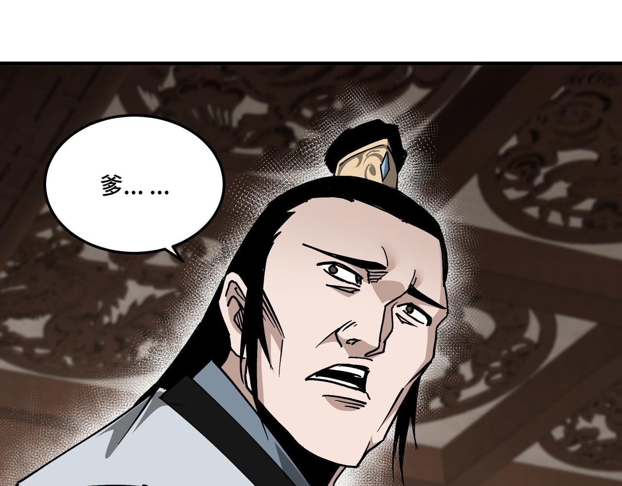 最强反派系统韩漫全集-第135话 膨胀的苏信无删减无遮挡章节图片 