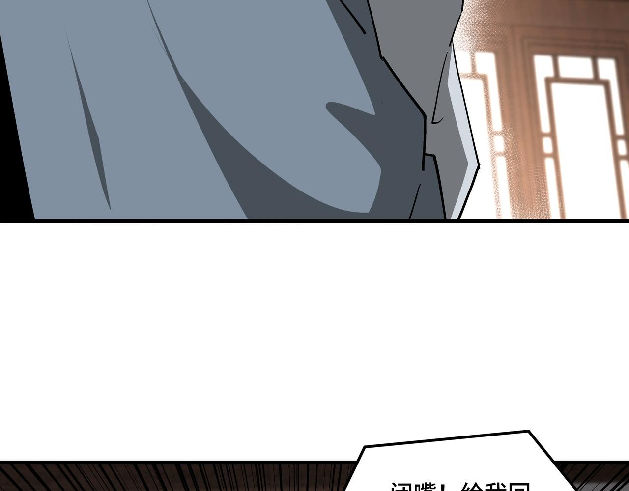 最强反派系统韩漫全集-第135话 膨胀的苏信无删减无遮挡章节图片 