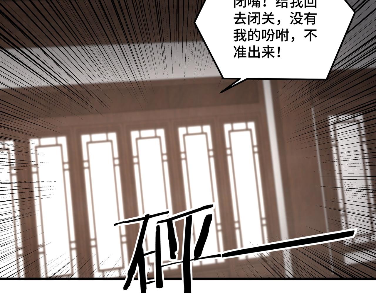 最强反派系统韩漫全集-第135话 膨胀的苏信无删减无遮挡章节图片 