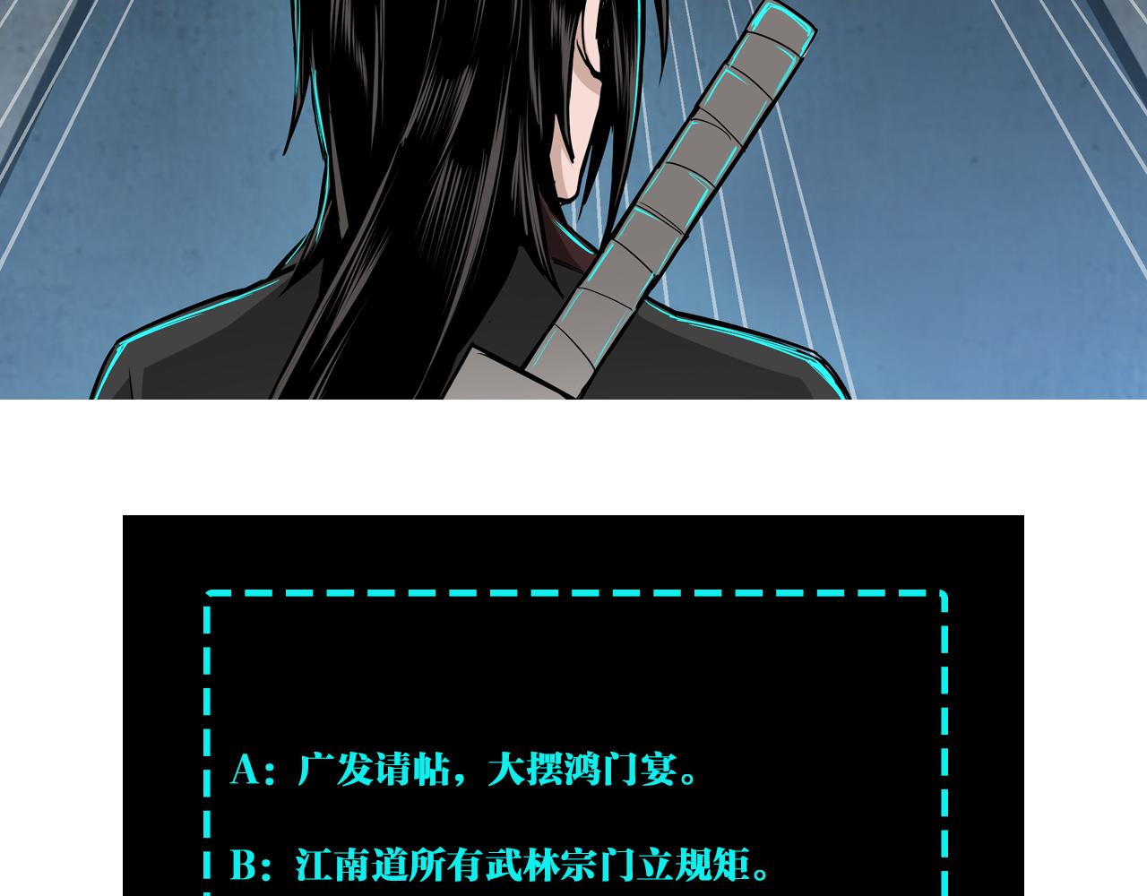 最强反派系统韩漫全集-第135话 膨胀的苏信无删减无遮挡章节图片 