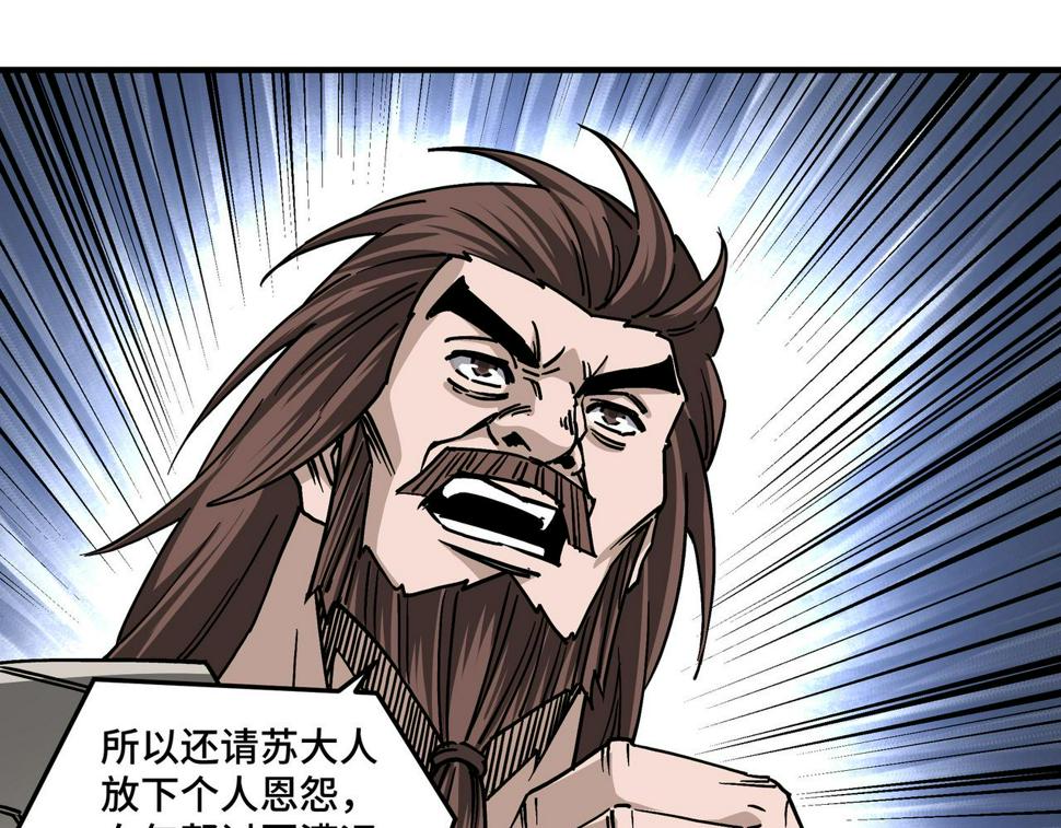 最强反派系统韩漫全集-第136话 ‘九山神’董不疑无删减无遮挡章节图片 