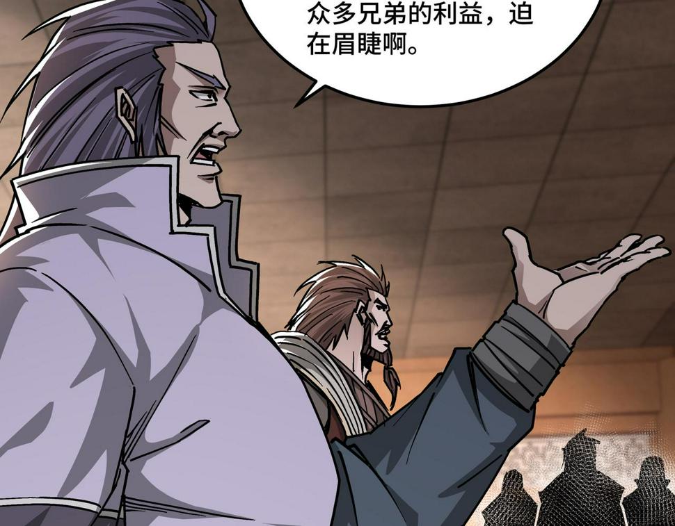 最强反派系统韩漫全集-第136话 ‘九山神’董不疑无删减无遮挡章节图片 