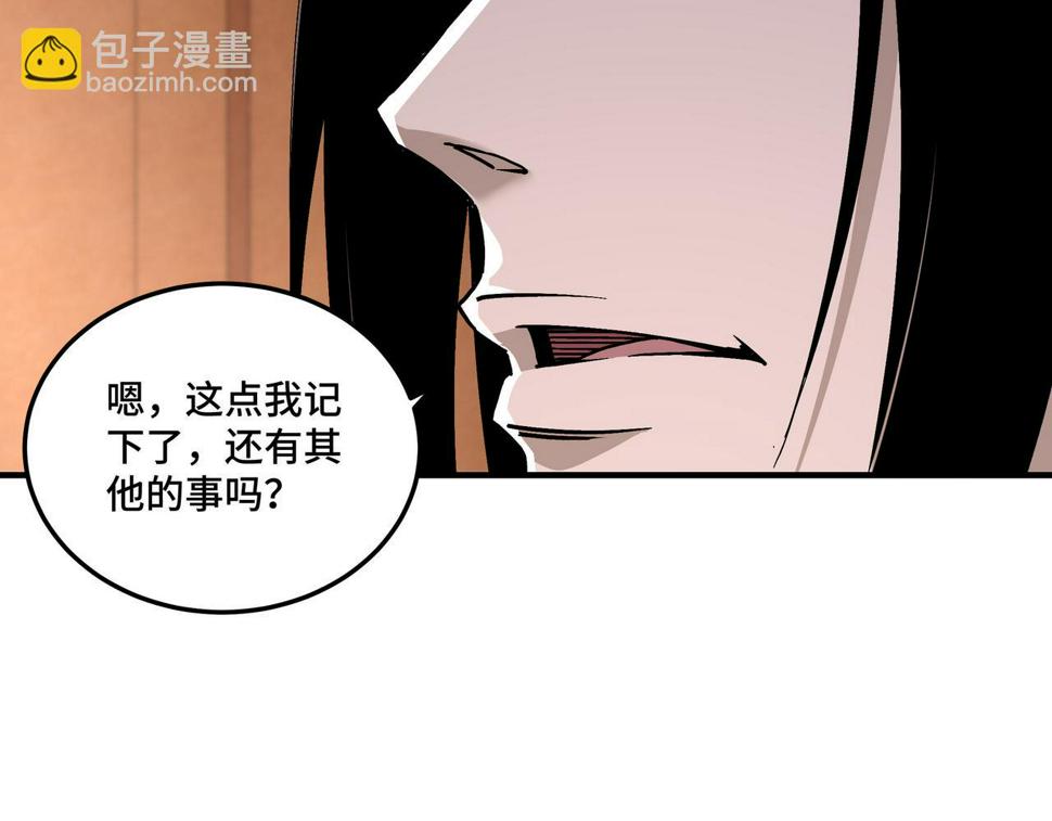 最强反派系统韩漫全集-第136话 ‘九山神’董不疑无删减无遮挡章节图片 