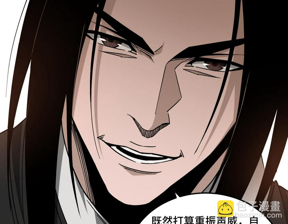 最强反派系统韩漫全集-第136话 ‘九山神’董不疑无删减无遮挡章节图片 