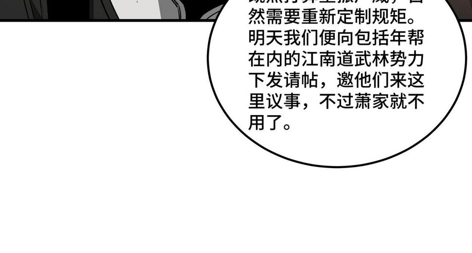 最强反派系统韩漫全集-第136话 ‘九山神’董不疑无删减无遮挡章节图片 