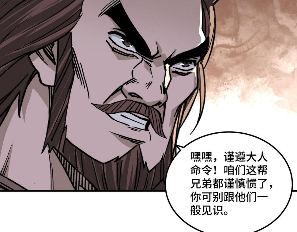 最强反派系统韩漫全集-第136话 ‘九山神’董不疑无删减无遮挡章节图片 