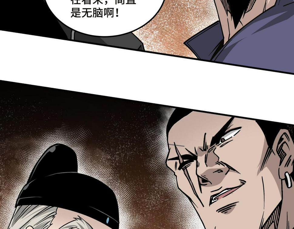 最强反派系统韩漫全集-第136话 ‘九山神’董不疑无删减无遮挡章节图片 