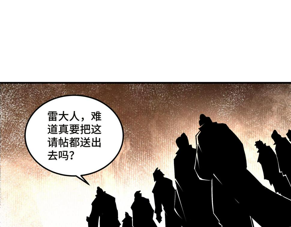 最强反派系统韩漫全集-第136话 ‘九山神’董不疑无删减无遮挡章节图片 