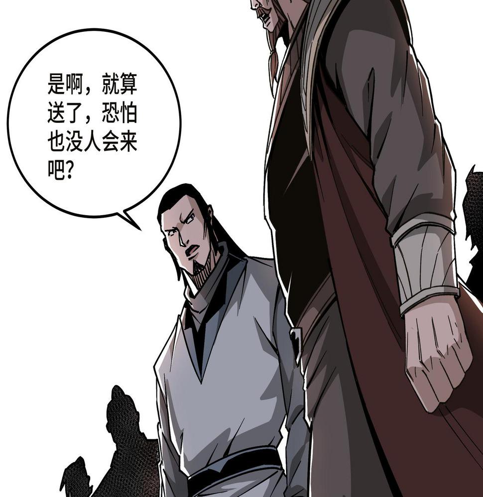 最强反派系统韩漫全集-第136话 ‘九山神’董不疑无删减无遮挡章节图片 