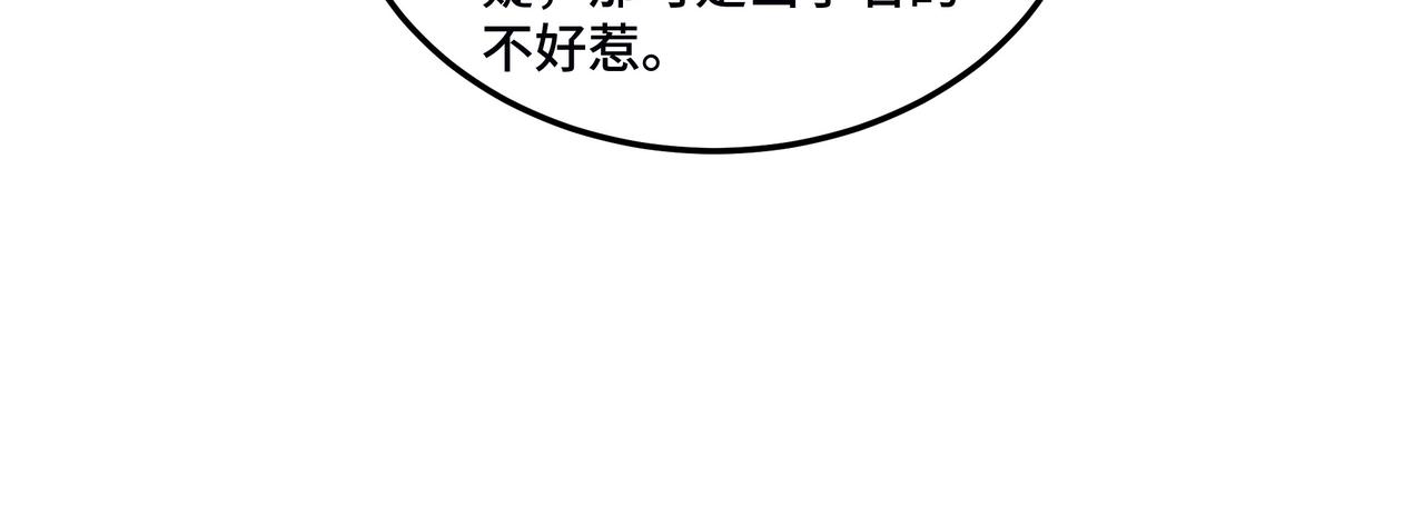 最强反派系统韩漫全集-第136话 ‘九山神’董不疑无删减无遮挡章节图片 