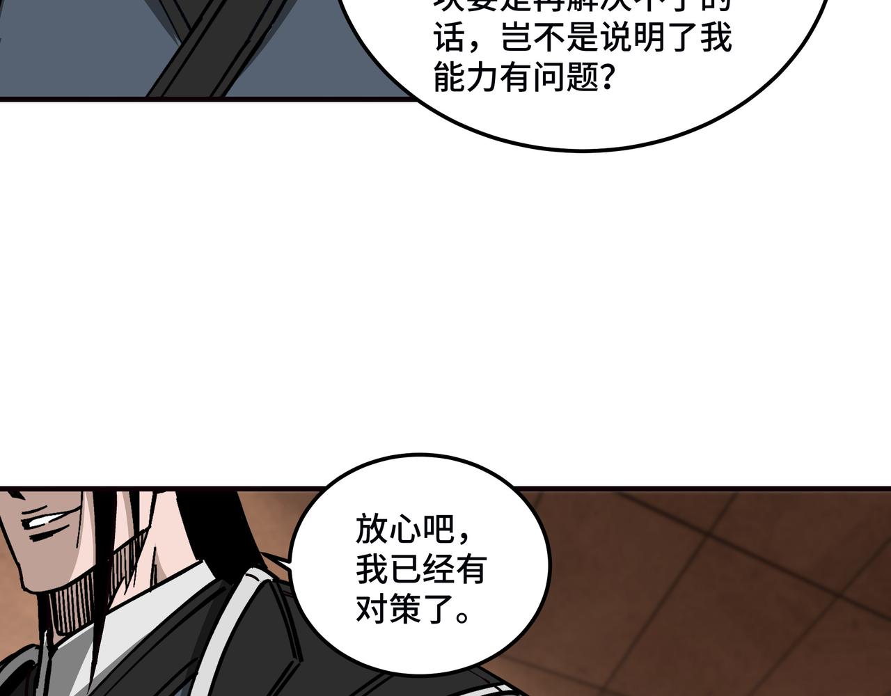 最强反派系统韩漫全集-第136话 ‘九山神’董不疑无删减无遮挡章节图片 