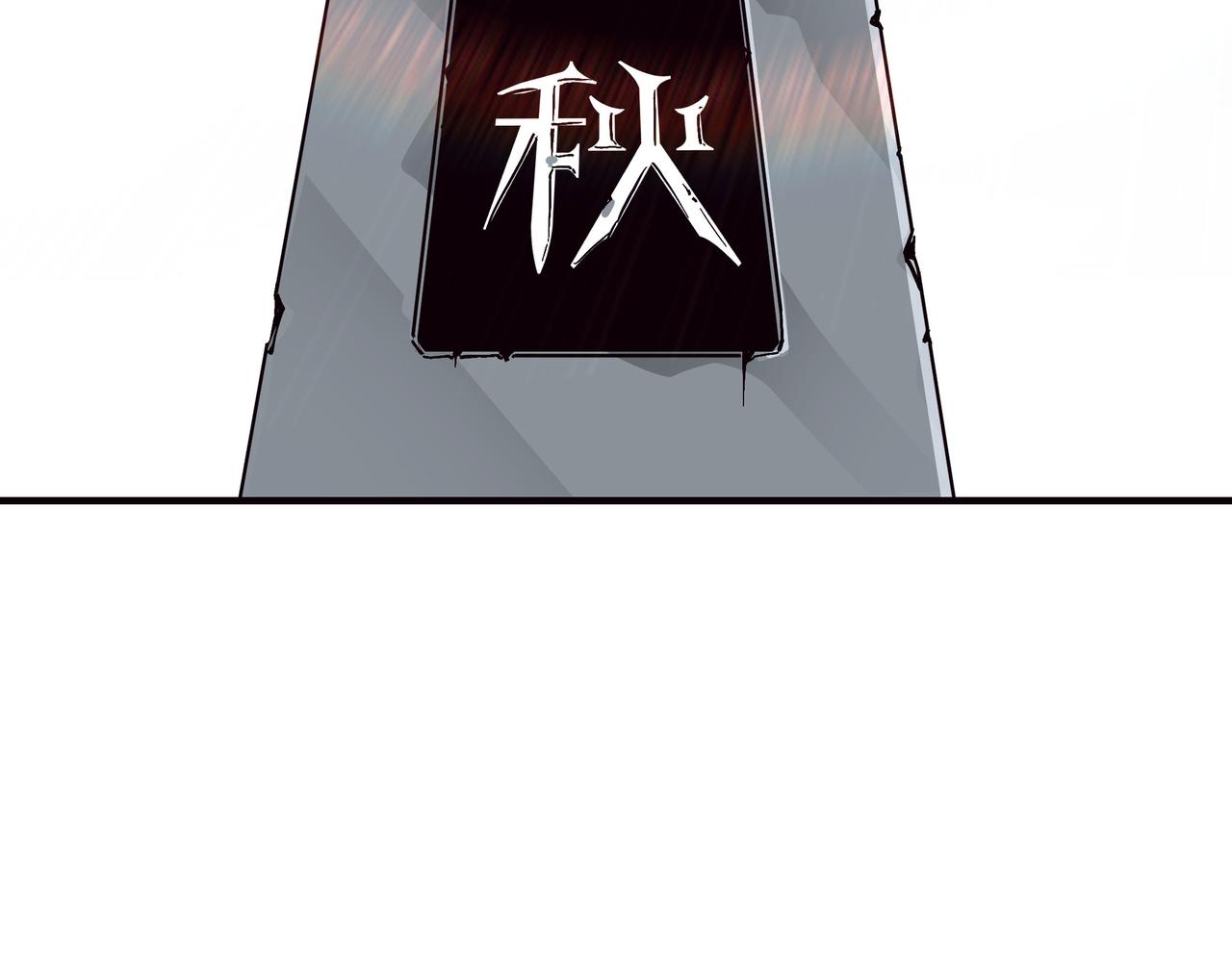 最强反派系统韩漫全集-第136话 ‘九山神’董不疑无删减无遮挡章节图片 