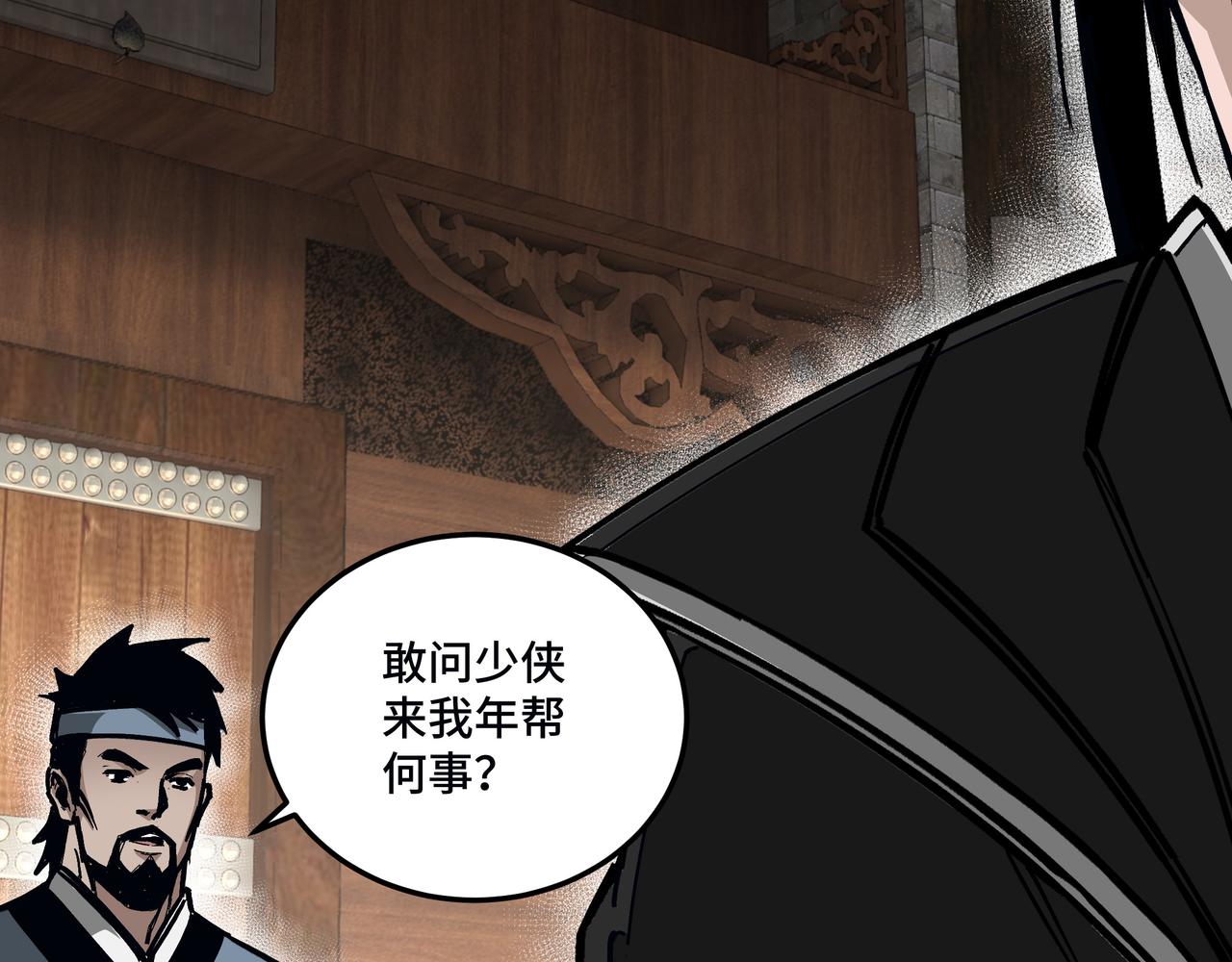 最强反派系统韩漫全集-第136话 ‘九山神’董不疑无删减无遮挡章节图片 