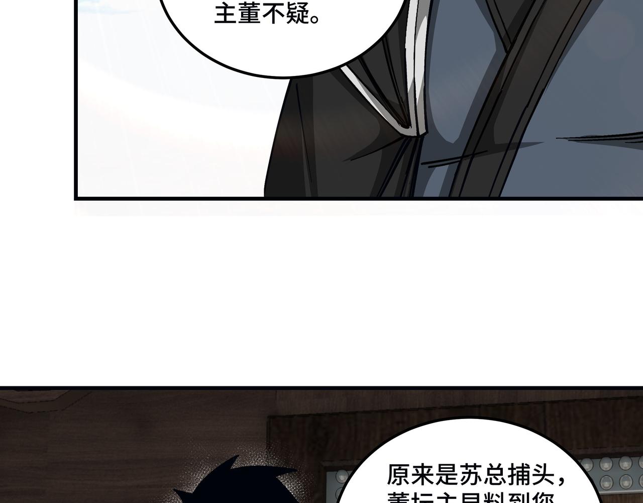 最强反派系统韩漫全集-第136话 ‘九山神’董不疑无删减无遮挡章节图片 
