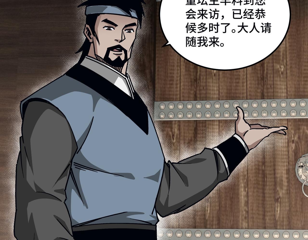 最强反派系统韩漫全集-第136话 ‘九山神’董不疑无删减无遮挡章节图片 