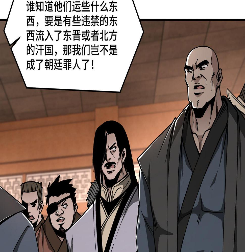 最强反派系统韩漫全集-第136话 ‘九山神’董不疑无删减无遮挡章节图片 