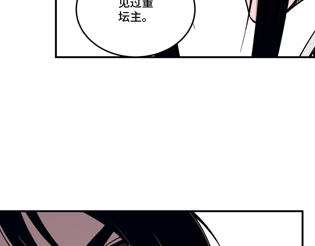 最强反派系统韩漫全集-第136话 ‘九山神’董不疑无删减无遮挡章节图片 