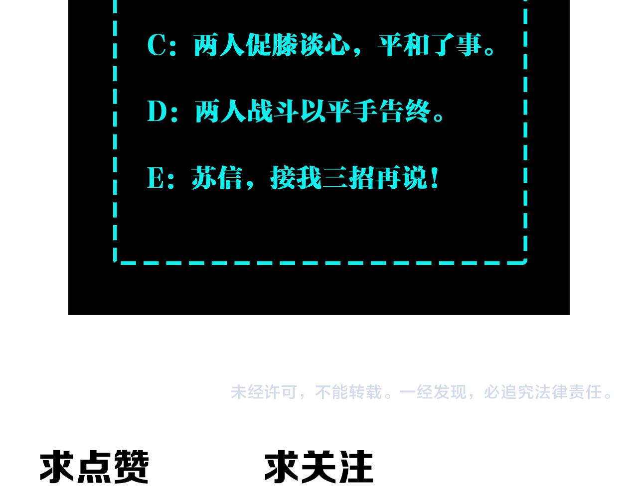 最强反派系统韩漫全集-第136话 ‘九山神’董不疑无删减无遮挡章节图片 