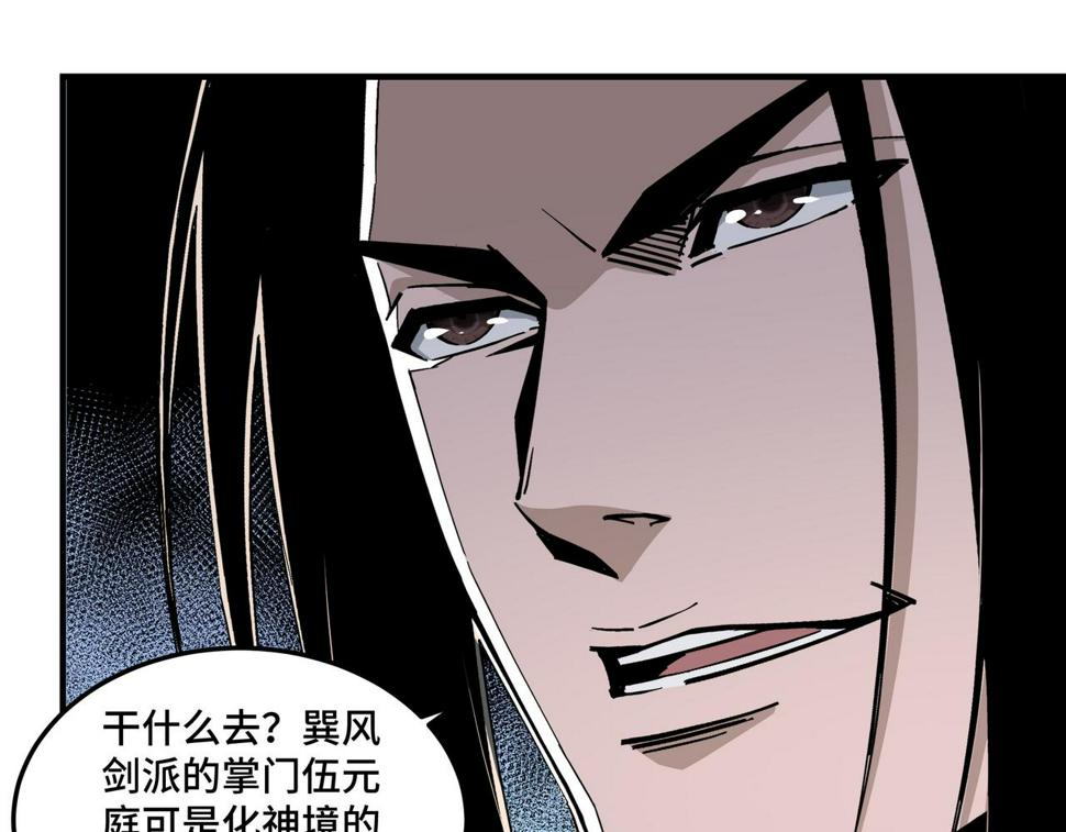 最强反派系统韩漫全集-第137话 董坛主,你大祸临头无删减无遮挡章节图片 