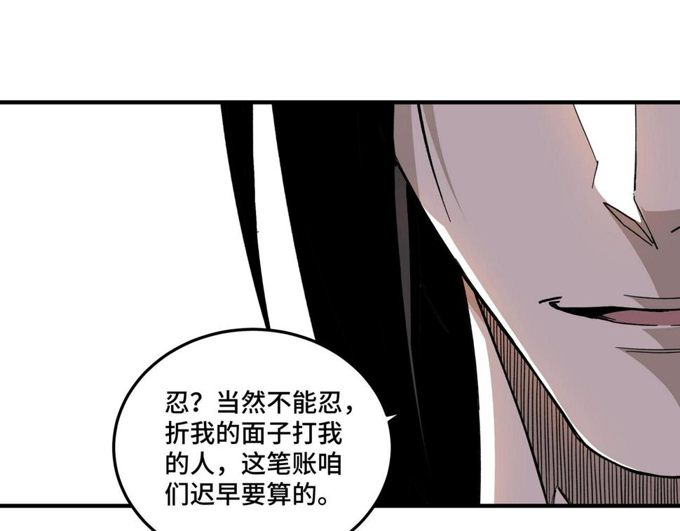 最强反派系统韩漫全集-第137话 董坛主,你大祸临头无删减无遮挡章节图片 