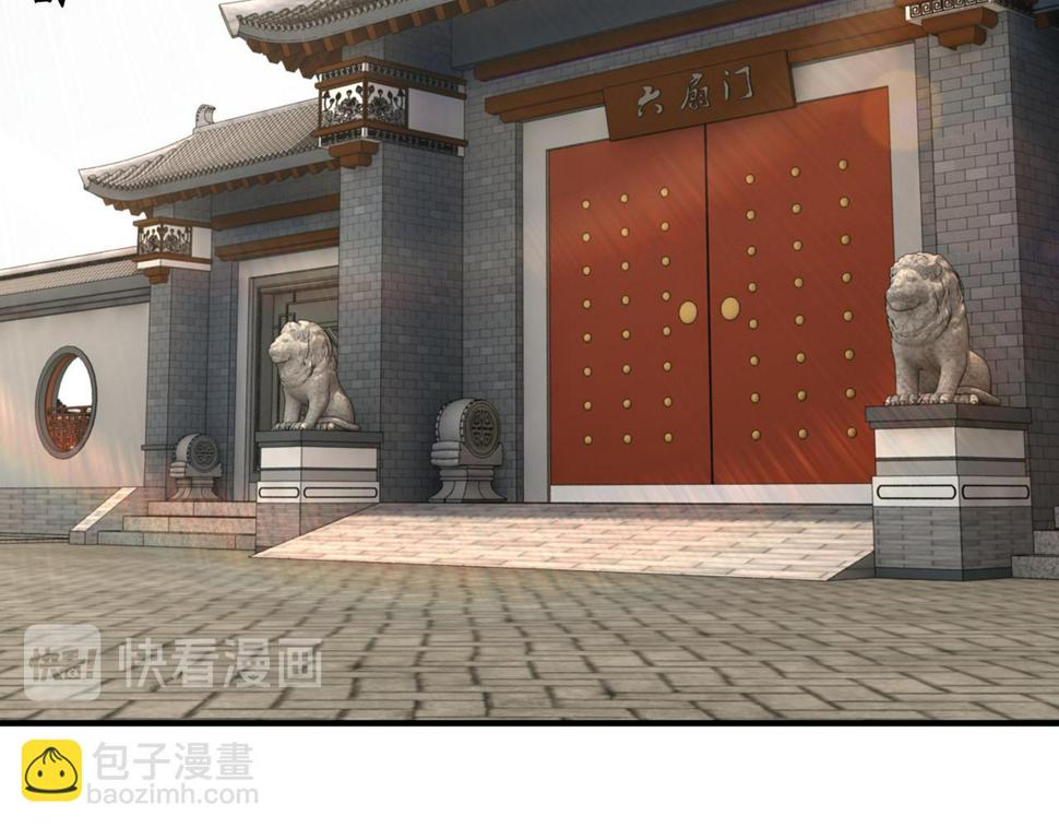 最强反派系统韩漫全集-第137话 董坛主,你大祸临头无删减无遮挡章节图片 